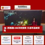 西雅图I-90浮桥附近水域搜救行动 导致早高峰交通受阻