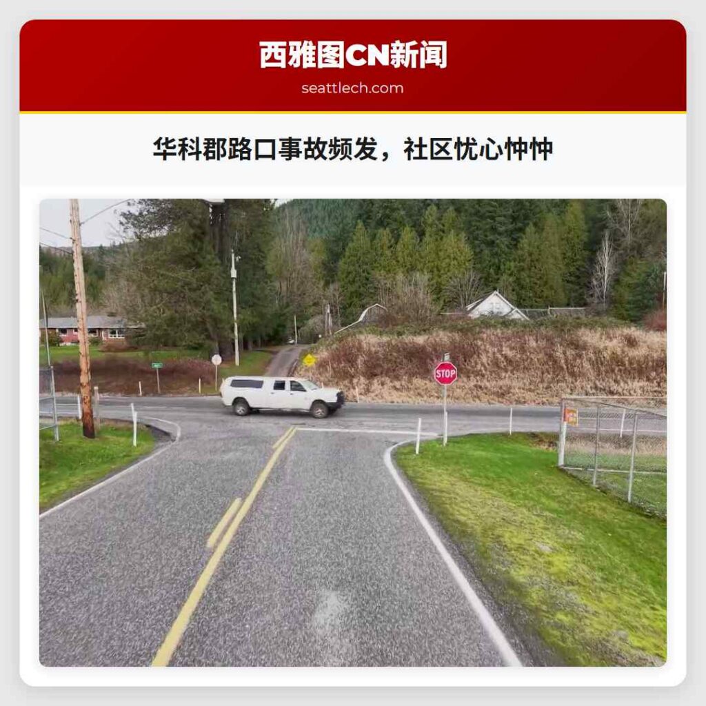 华科郡路口事故频发，社区忧心忡忡