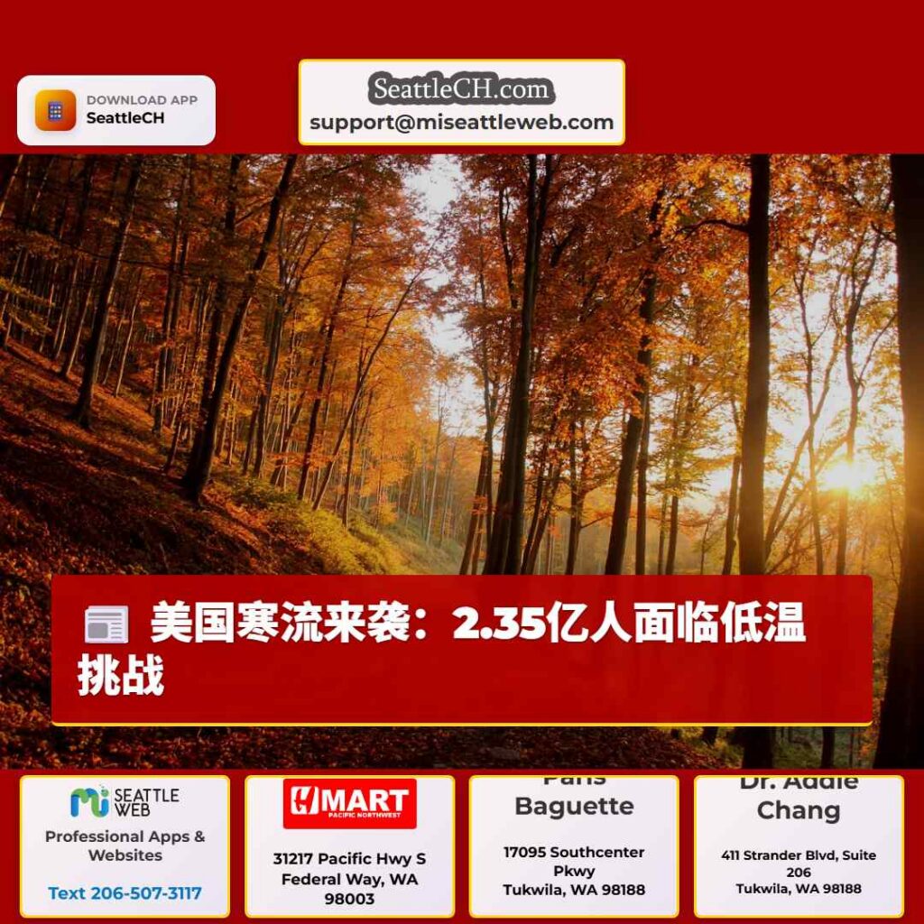 美国寒流来袭：2.35亿人面临低温挑战