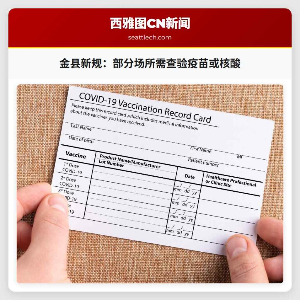 金县新规：部分场所需查验疫苗或核酸