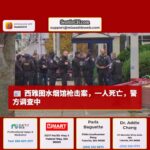 西雅图瑞尼尔大道水烟馆发生枪击案，警方调查中