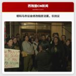 塔科马市议会修订租赁住房法案，引发租户权益团体抗议