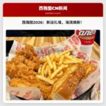 西雅图2026年迎来多项新店开张，海滨焕新升级