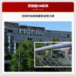 伦顿市就废弃波音办公楼问题与业主举行会议寻求解决方案