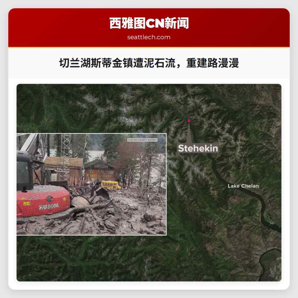 切兰湖斯蒂金镇遭泥石流，重建路漫漫