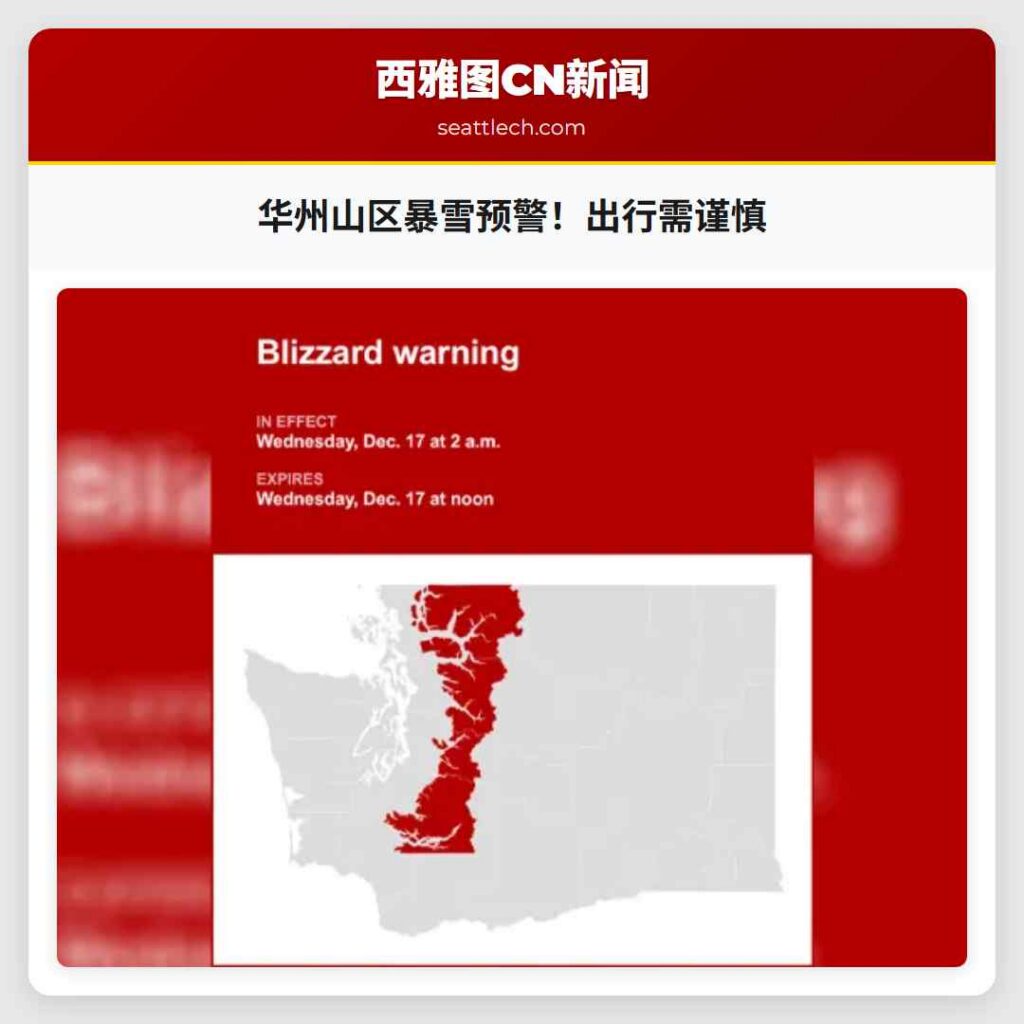 华州山区暴雪预警！出行需谨慎