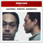 金县法院袭击案：受害者失明，被告或将接受精神评估