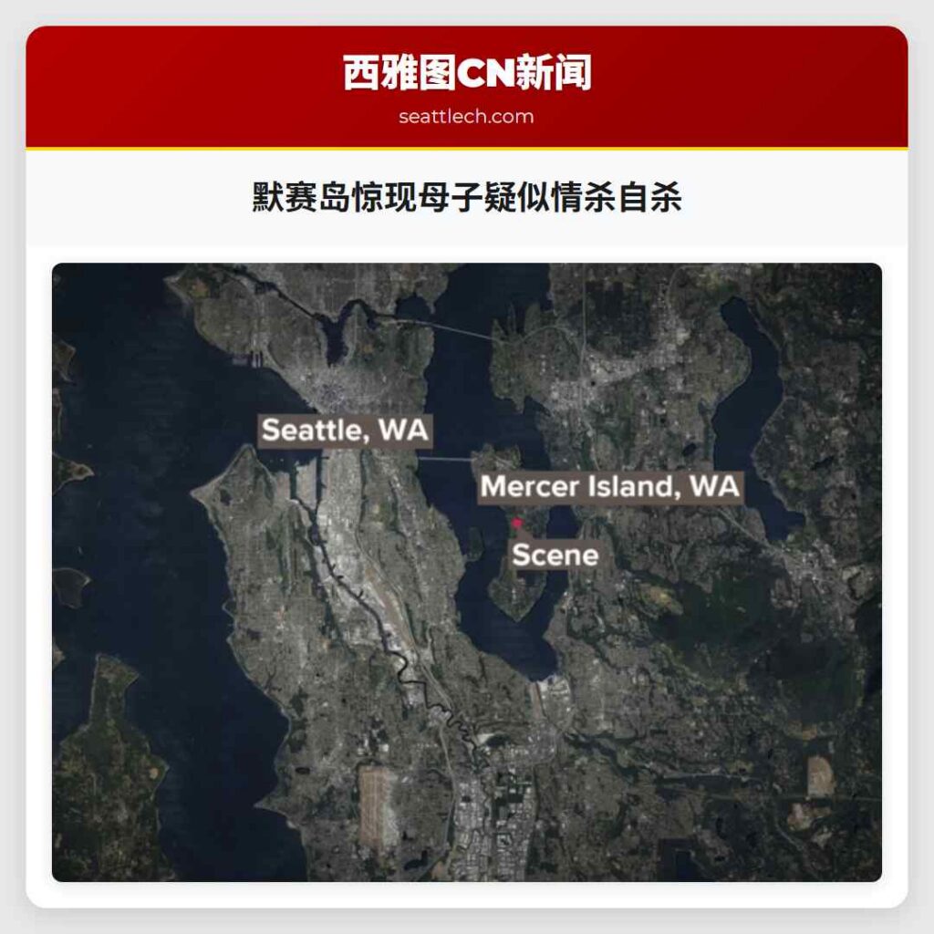 默赛岛惊现母子疑似情杀自杀