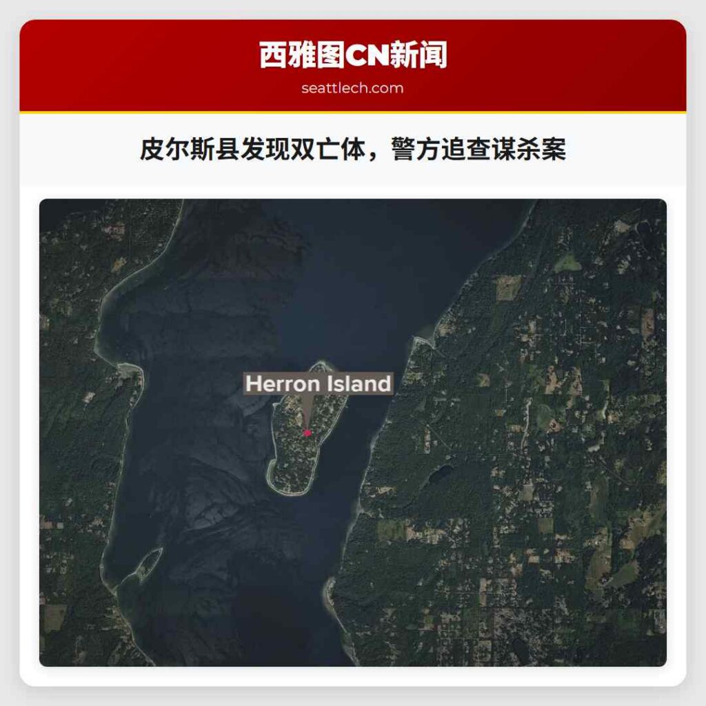 皮尔斯县发现双亡体，警方追查谋杀案