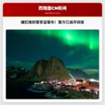 嫌犯推倒华州巡警并盗用警车，警方已展开调查