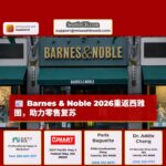 Barnes & Noble 计划 2026 年重返西雅图市中心，助力区域零售业复苏