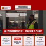 西雅图地区轻轨网络扩张：应对未来人口增长的紧迫需求