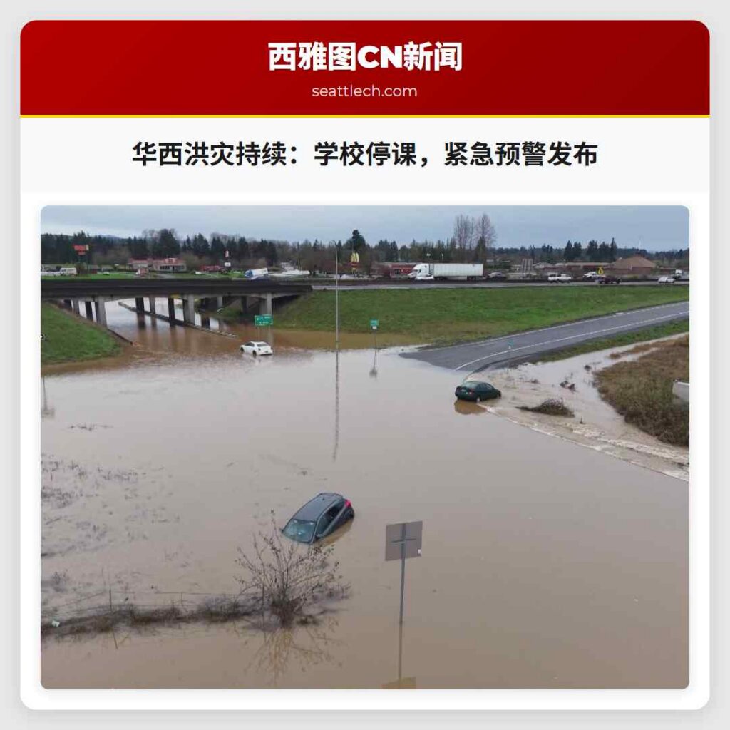 华西洪灾持续:学校停课,紧急预警发布