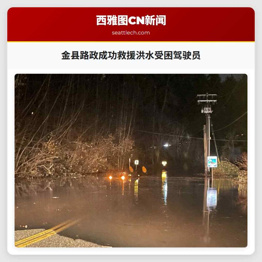 金县路政成功救援洪水受困驾驶员