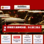 报告显示：西雅图交通拥堵加剧，办公复工成主要因素