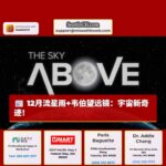 12月双子座流星雨：每小时高达120颗流星，韦伯望远镜揭示宇宙新奇迹