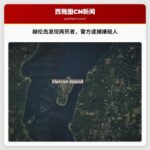 皮尔斯县赫伦岛发现两死者，警方逮捕嫌疑人