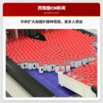 华盛顿州扩大新冠疫苗加强针接种资格，惠及更多人群