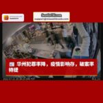 华盛顿州犯罪率持续下降，疫情影响余存，破案率提升仍是关键