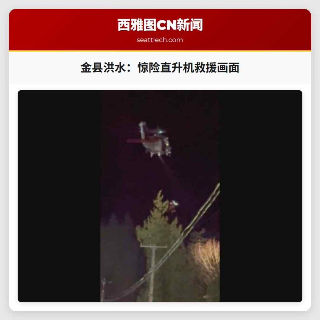 金县洪水:惊险直升机救援画面