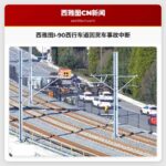 西雅图I-90西行车道因货车事故交通中断