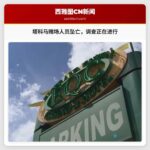 塔科马翡翠女王赌场发生人员坠亡事件