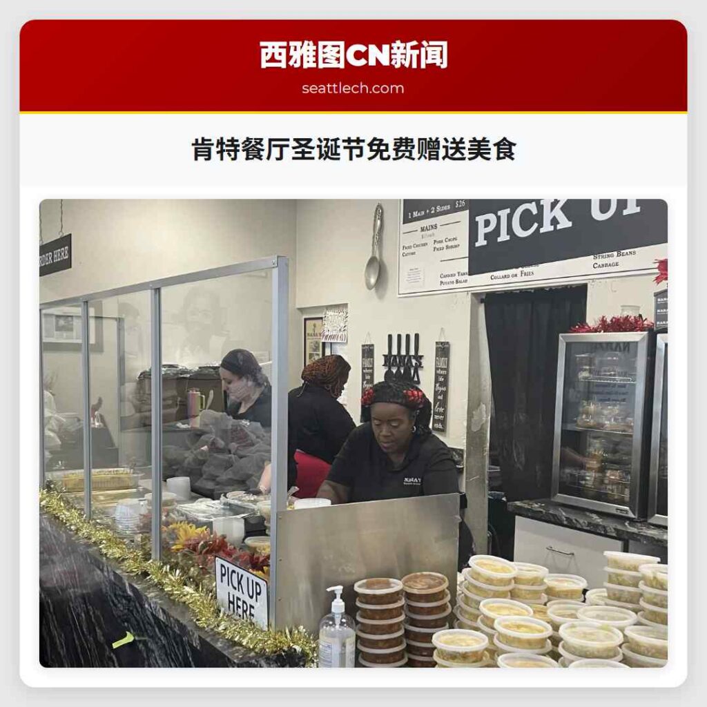 肯特餐厅圣诞节免费赠送美食