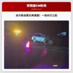 皮尔斯县车辆撞击巡逻警员：一周内已发生三起类似事件，凸显行车安全隐患