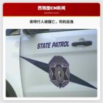 肯特发生行人被撞身亡，肇事司机逃逸