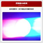 男子驾驶盗窃车辆撞击警车，面临多项重罪指控