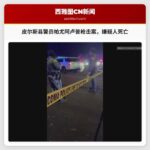 皮尔斯县警员在帕尤阿卢普发生枪击案，嫌疑人死亡