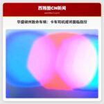 华盛顿州167号州际公路致命车祸：卡车司机或将面临刑事指控