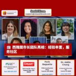 西雅图市长当选人凯蒂·威尔逊公布核心团队成员