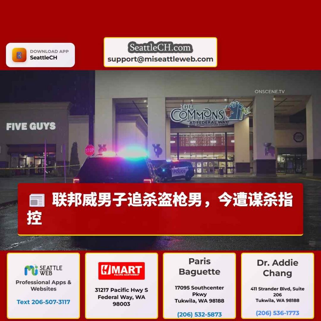 联邦威男子追杀盗枪男,今遭谋杀指控