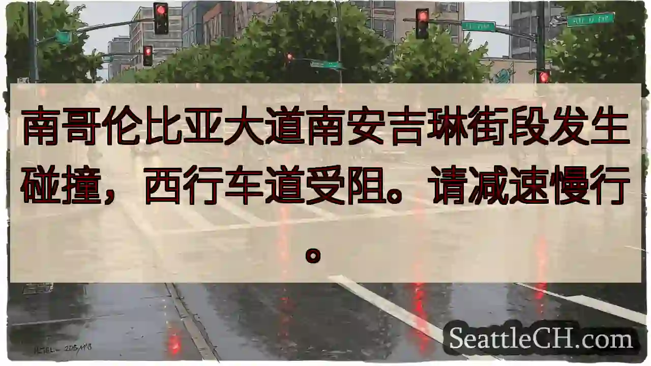 南安吉琳路车祸，西行受阻！