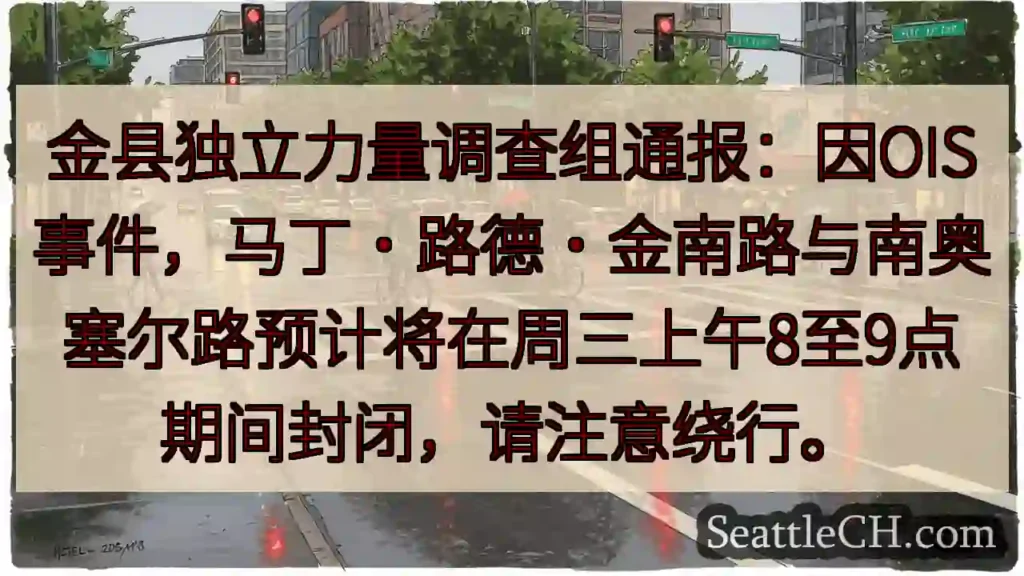 路段封闭:8-9点绕行!