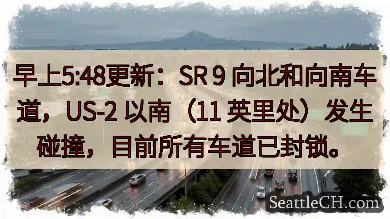 SR 9 事故！全路段封锁