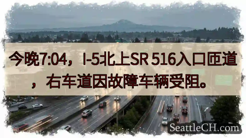 I-5北匝道拥堵！