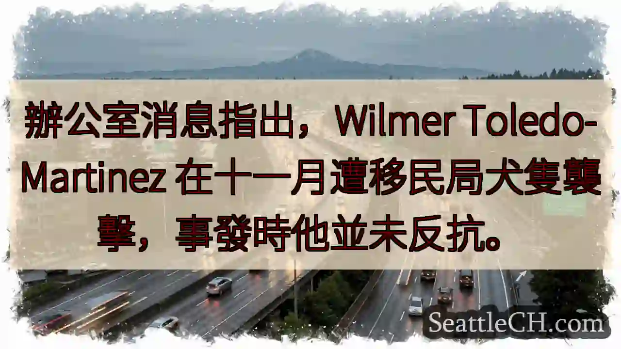 移民局犬隻襲擊！十一月事件。