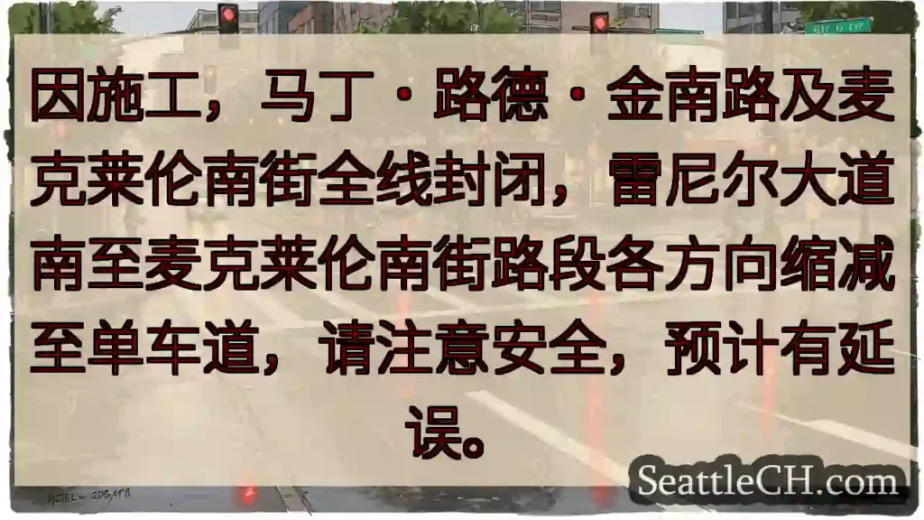 🚧马路封闭！注意绕行！🚧