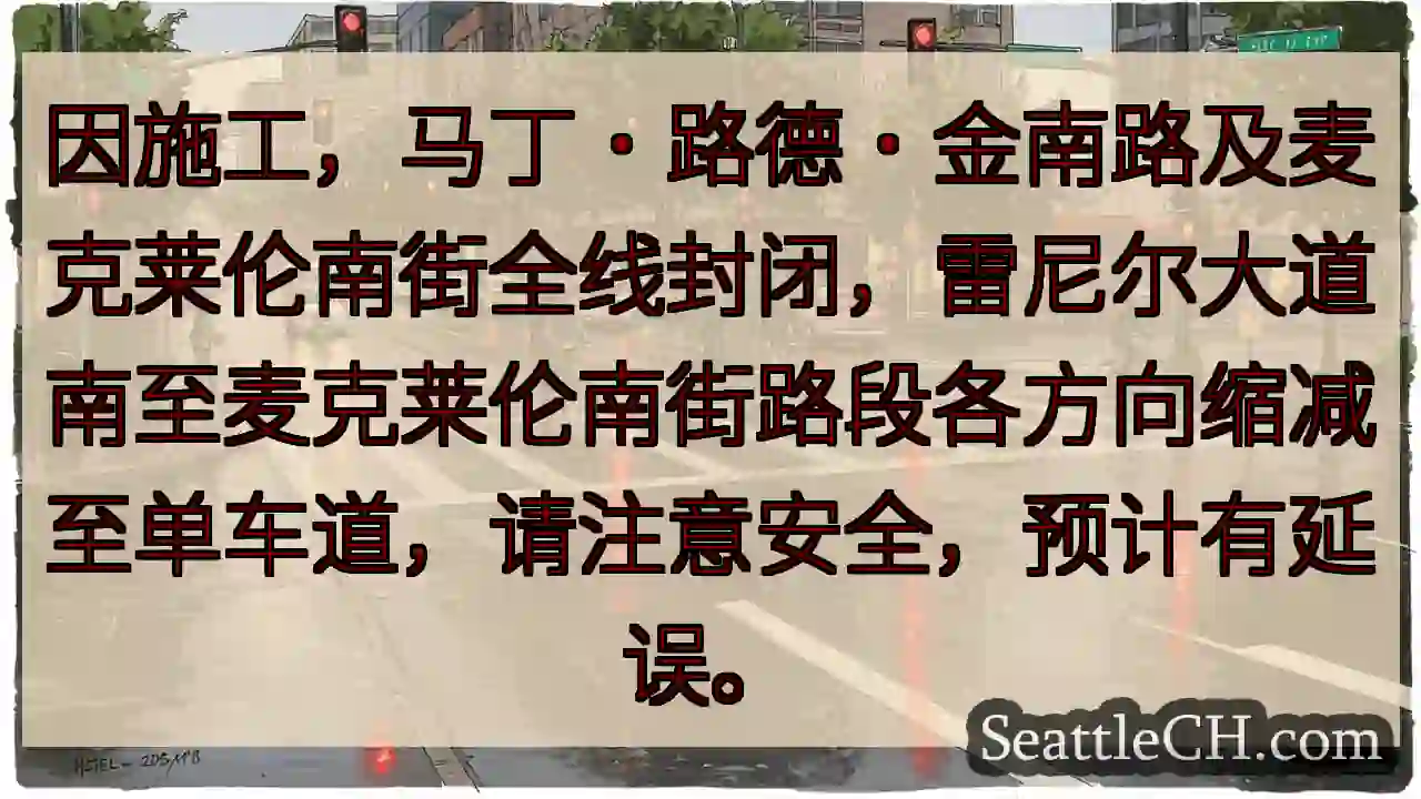 🚧马路封闭！注意绕行！🚧