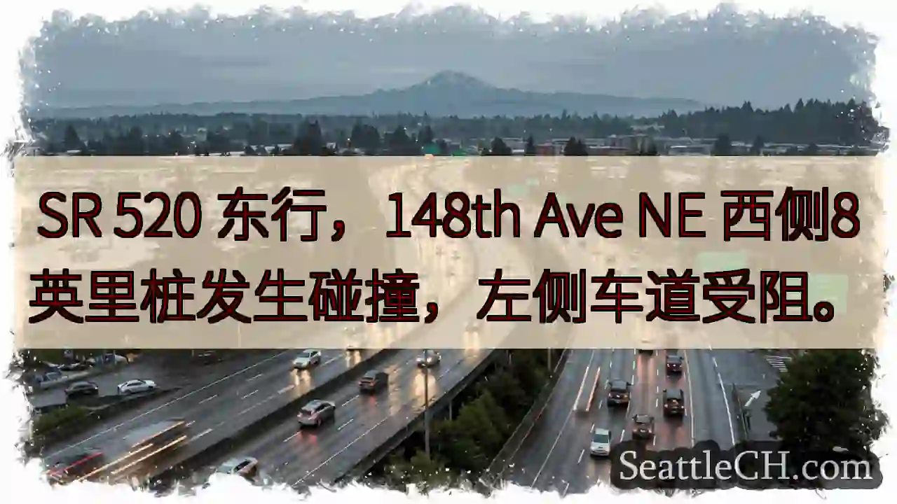 520东行：148th Ave 碰撞，左道受阻
