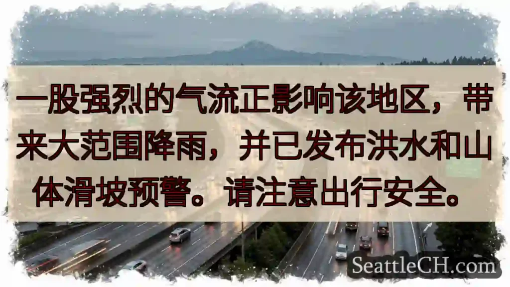 ⚠️强降雨!洪水山体滑坡预警!