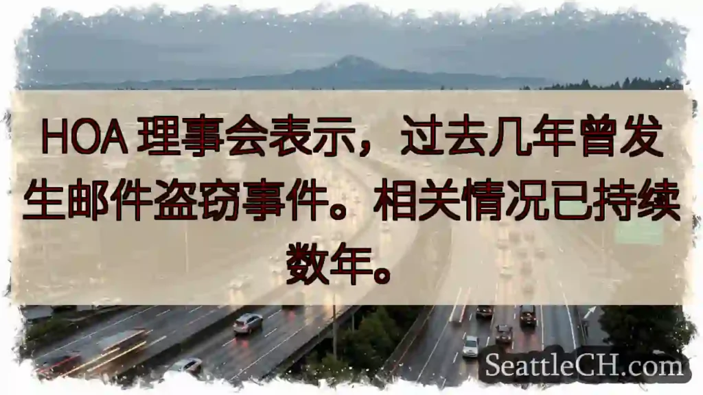 邮件盗窃?持续数年!