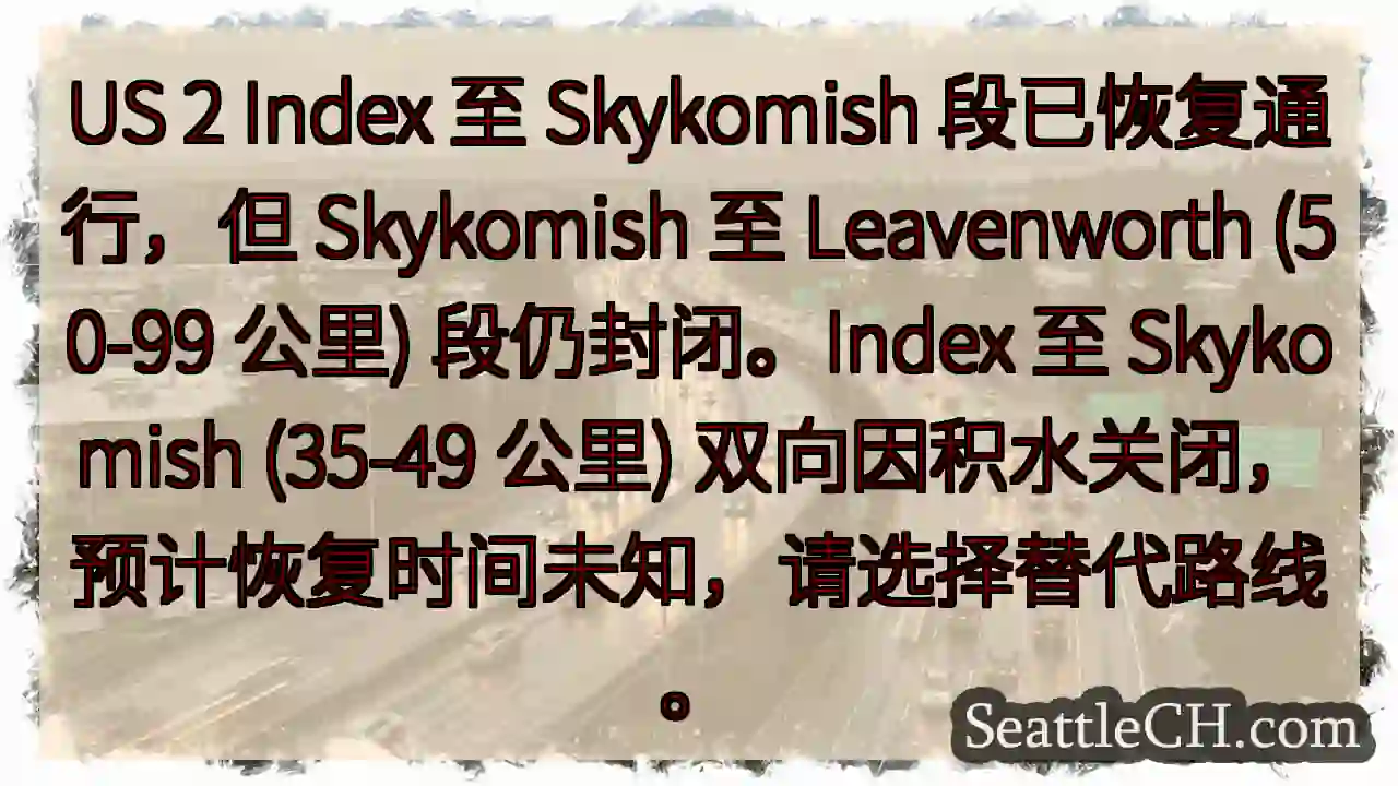 积水路段封闭！请绕行。