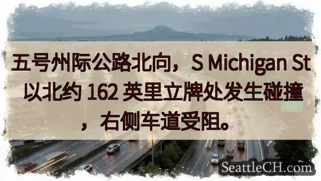 五号公路北向拥堵！