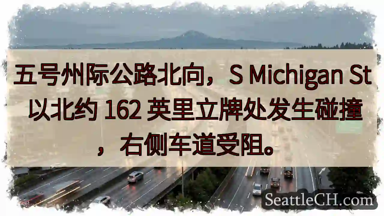 五号公路北向拥堵！