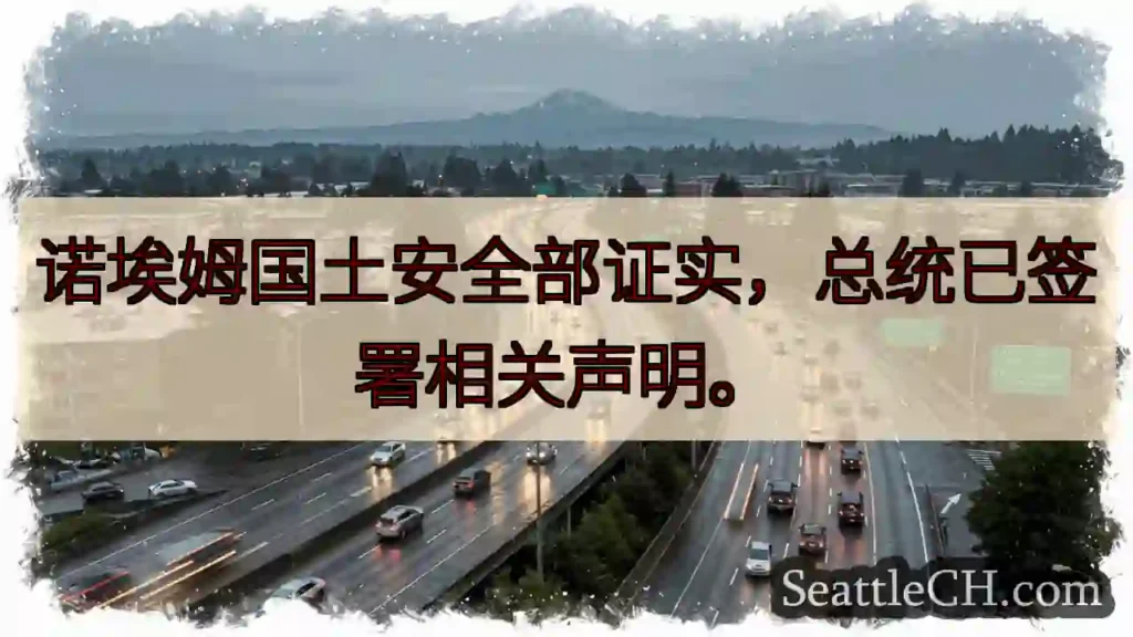 总统声明已签署!