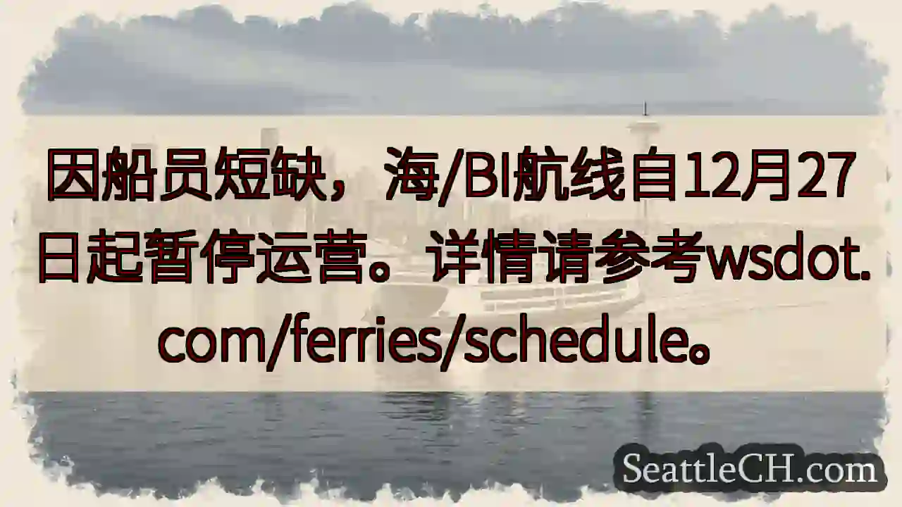 航线暂停！请查阅详情。