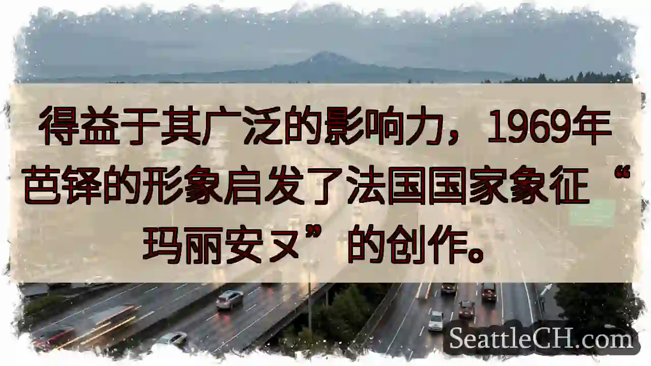 芭铎：国家象征的缪斯女神